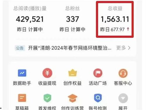 写头条文章有收益嘛,写头条文章，收益真的那么可观吗？